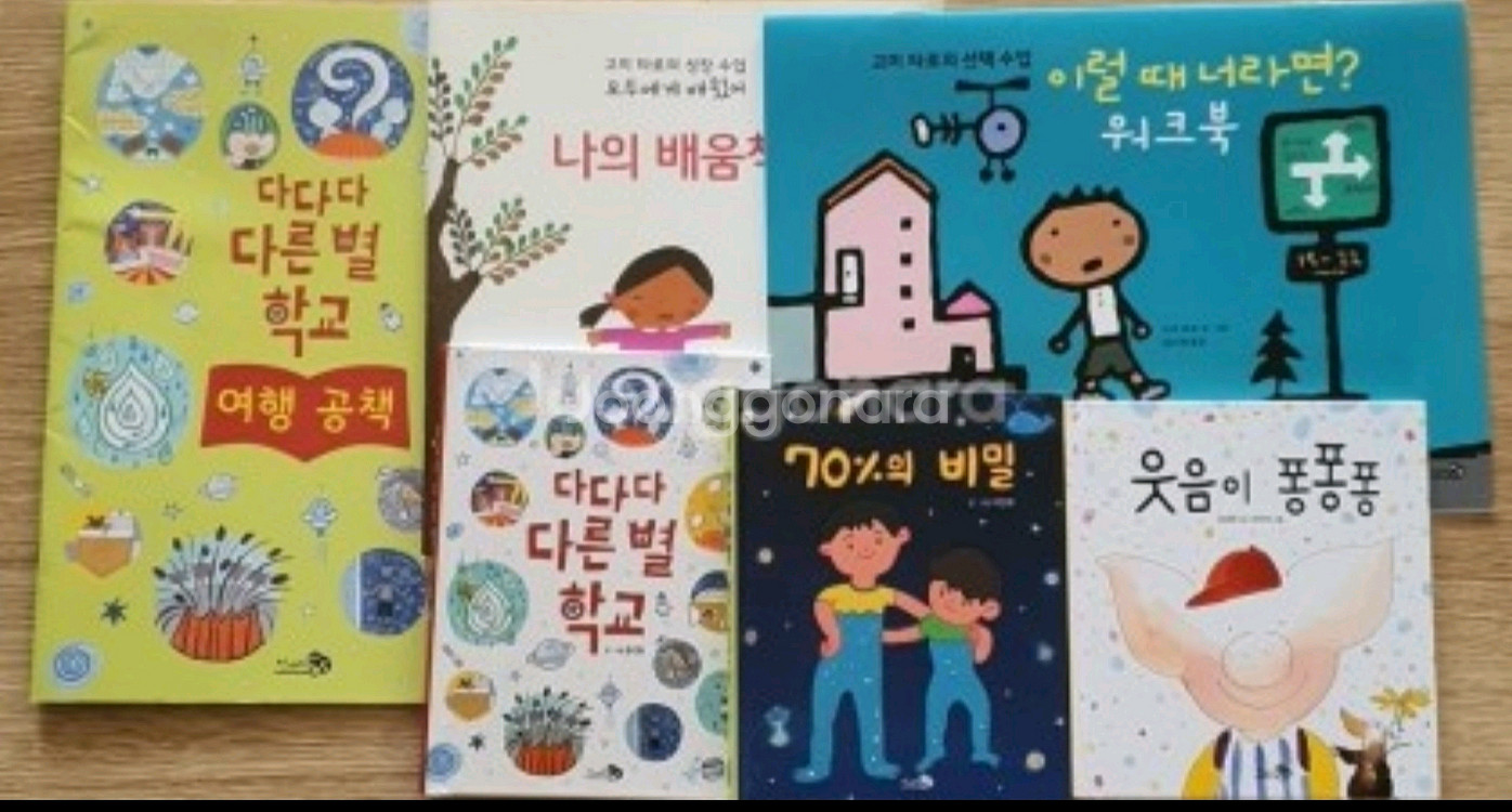 천개의바람그림책.유아도서.유아책--2