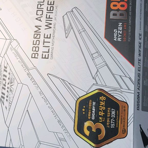 기가바이트 B850M AORUS ELITE WIFI ICE 판매합니다
