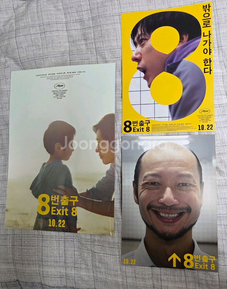 각종 포스터. 8번출구 2종 / 도쿄리벤저스 / 어쩔수가없다 / 난징사진관--1