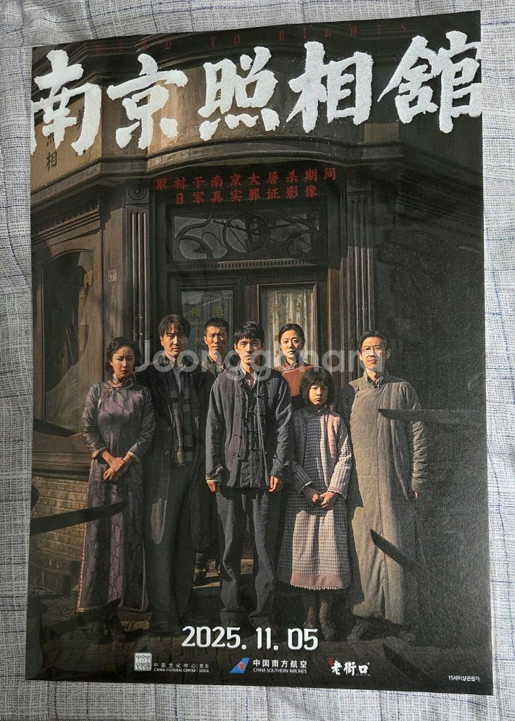 각종 포스터. 8번출구 2종 / 도쿄리벤저스 / 어쩔수가없다 / 난징사진관--4