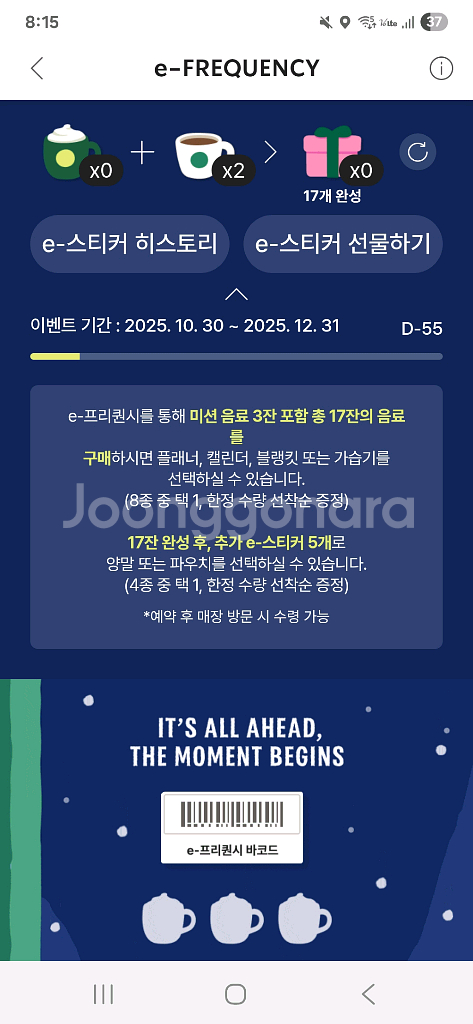 스타벅스 프리퀀시 일반 2개 4000원에 팝니다.--0