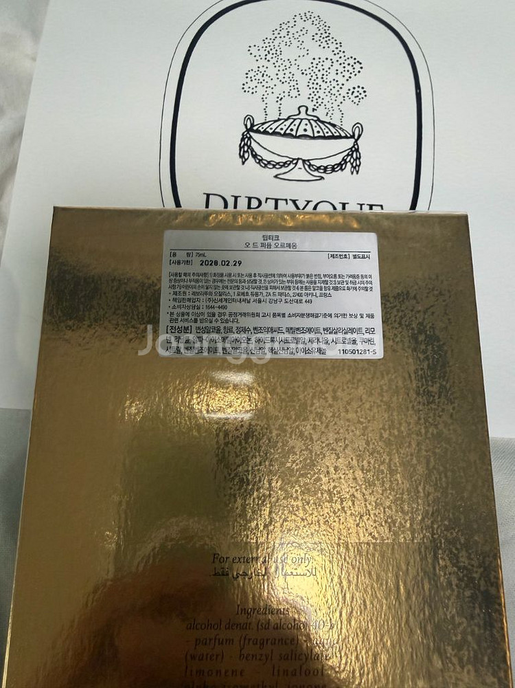 딥티크 오르페옹 리미티드 국문택 미개봉--2