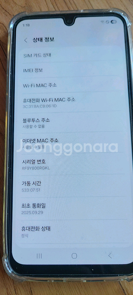 삼성 갤럭시 A16--1