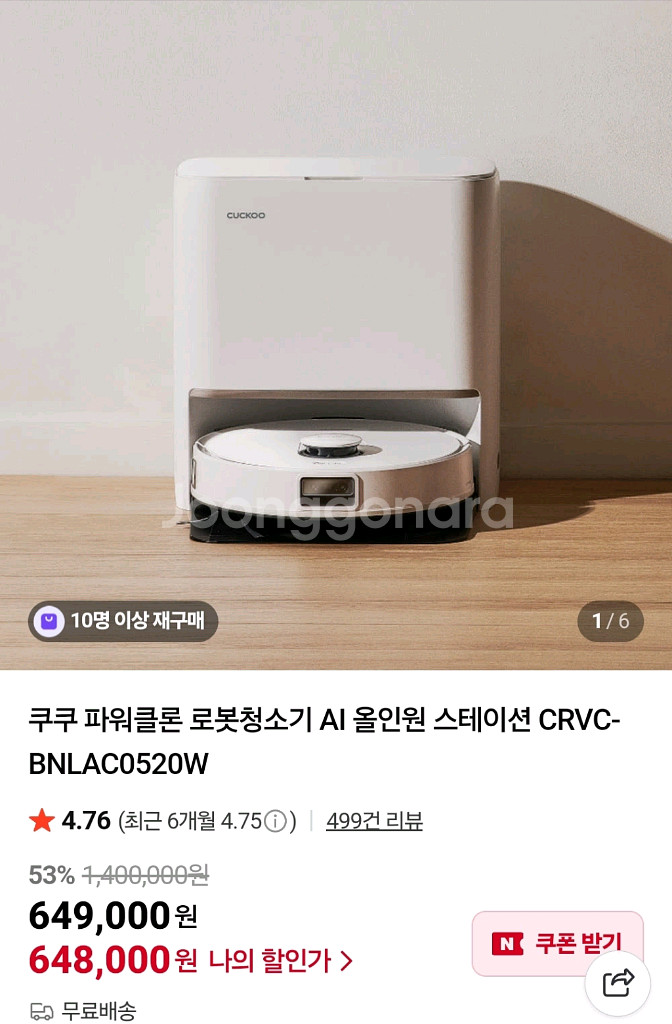 쿠쿠 파워클론 로봇청소기 AI 올인원 스테이션--0