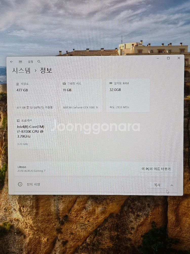 인텔 i7-8700K 1080ti PC 팝니다.--8