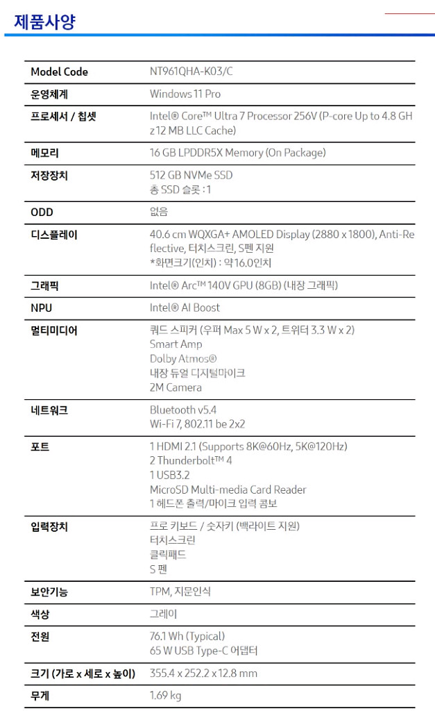 삼성 갤럭시북5 Pro 360 SSD 512GB 메모리 16GB NT961QHA-K03/C--1