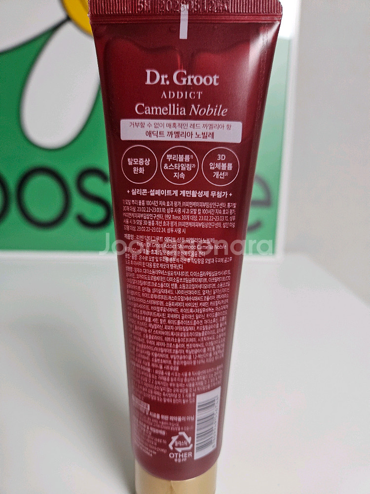 닥터그루트 샴푸 (까멜리아 노빌레) 100ml x4개 세트 판매합니다--1