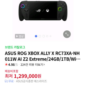 엑갈리 xbox rog ally x 풀박스