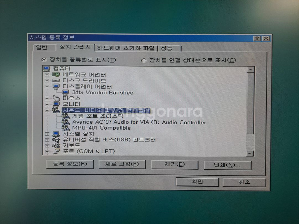 윈도우98 3DFX 부두벤쉬/ SIMPLE V 게임머신--6