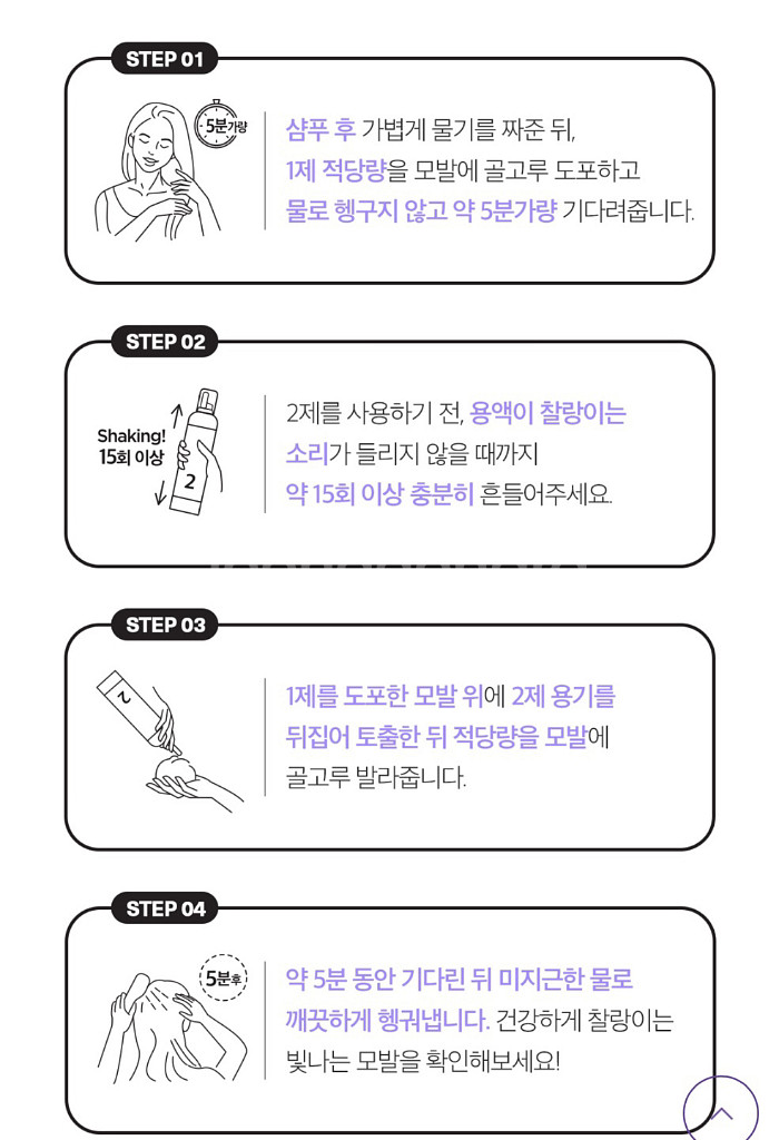 더마펌 바이오톡 디세븐 프로페셔널 헤어케어 (헤어복구 트린트먼트)--4