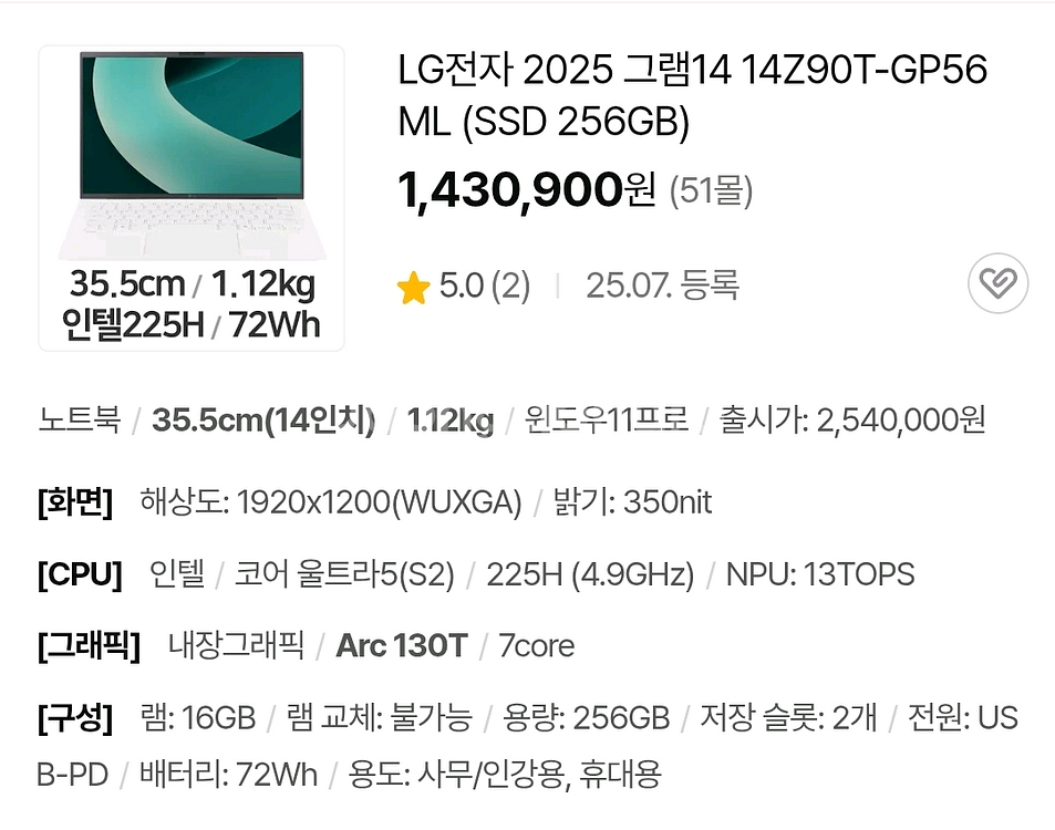 LG그램 14 노트북 14Z90T-GP56ML (미개봉)--3