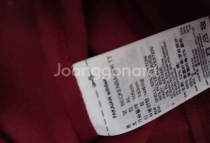 아디다스 베켄바우어 버건디 트랙탑 저지 져지집업 100/L--4