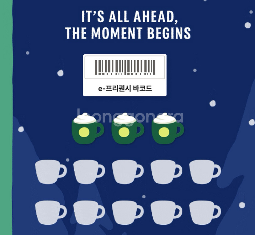 스타벅스 이프리퀀시 미션 초록--0