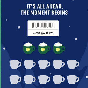 스타벅스 이프리퀀시 미션 초록