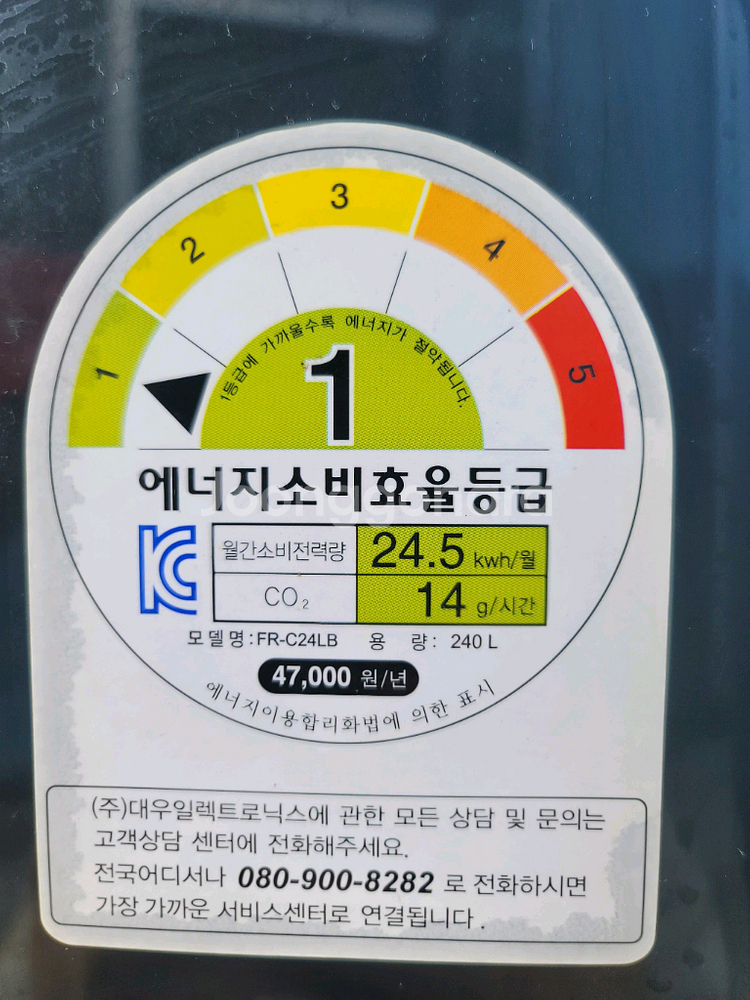 무료배송설치 대우240L냉장고--2