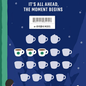 스타벅스 프리퀀시 일반 3개