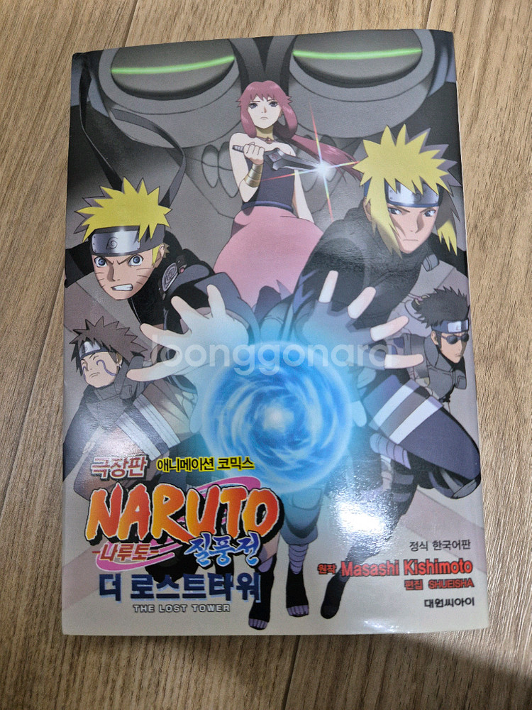 NARUTO 극장판 나루토 질풍전 더 로스트 타워 단행본만화책--0