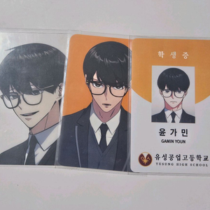 스터디그룹 스그 윤가민 학생증 다이어리 포카 투명 포카 일괄 양도 판매 웹툰 유성공업고등학교