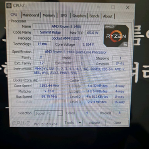라이젠5 1400 CPU + A320M 메인보드 세트