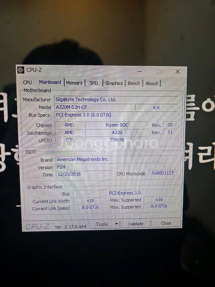 라이젠5 1400 CPU + A320M 메인보드 세트--1