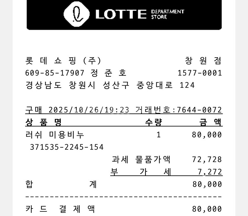 러쉬 원스어폰어타임 바디스프레이--3