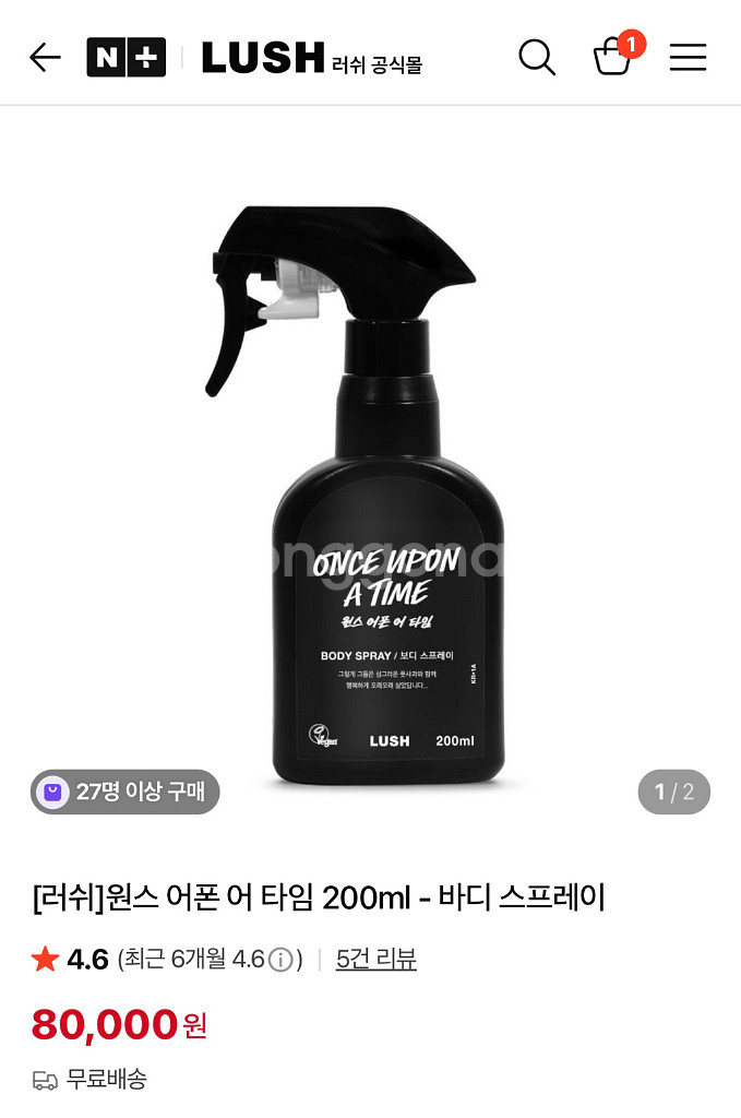 러쉬 원스어폰어타임 바디스프레이--1