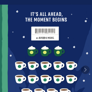 <자기전 초특가/최저가격>스타벅스 프리퀀시 완성본 팝니다!!7세트 가능) 빠른 거래