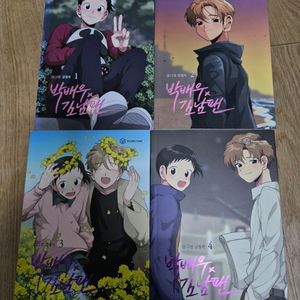 bl)박배우x김남팬 만화책단행본 1~4 총4권 소장도서