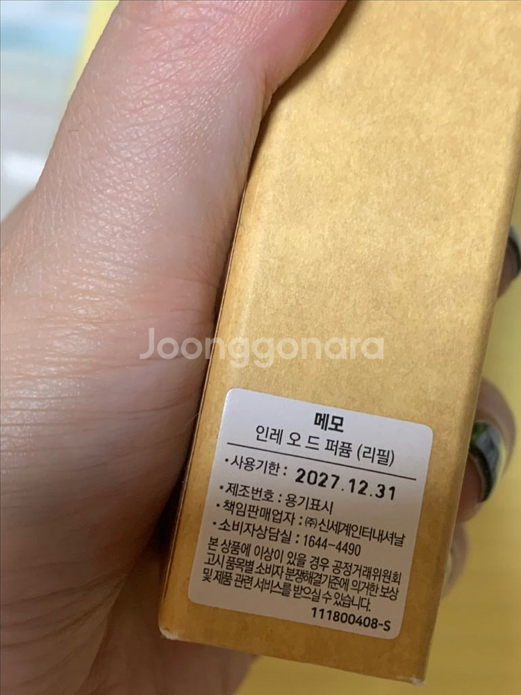 국문택) 메모 인레 10ml 오드퍼퓸 향수--1