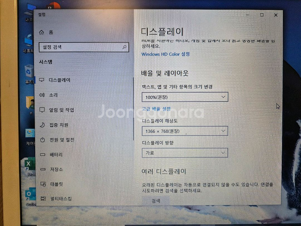 삼성 노트북 화이트 450R i3 팝니다--1