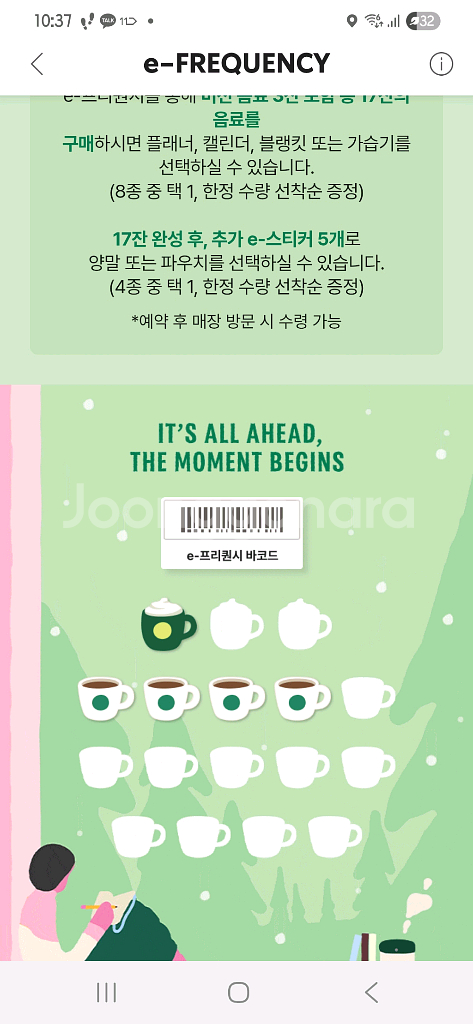 스타벅스 프리퀀시 삽니다--0