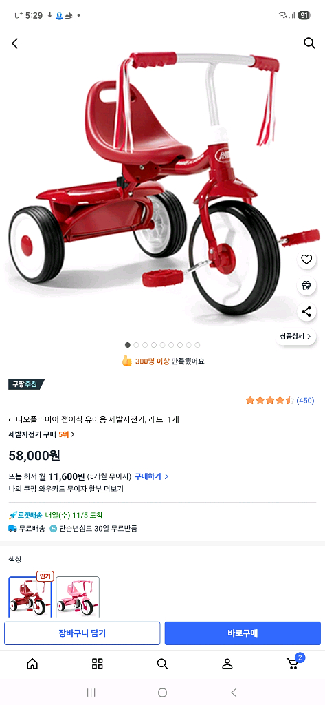 유아용 트라이크--0