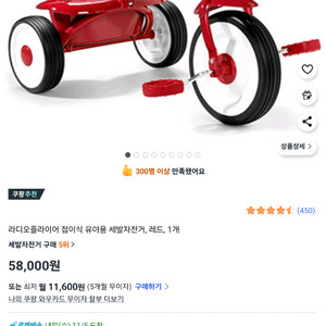 유아용 트라이크