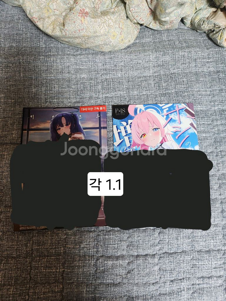 각종 성인 동인지 회지 팝니다.--1