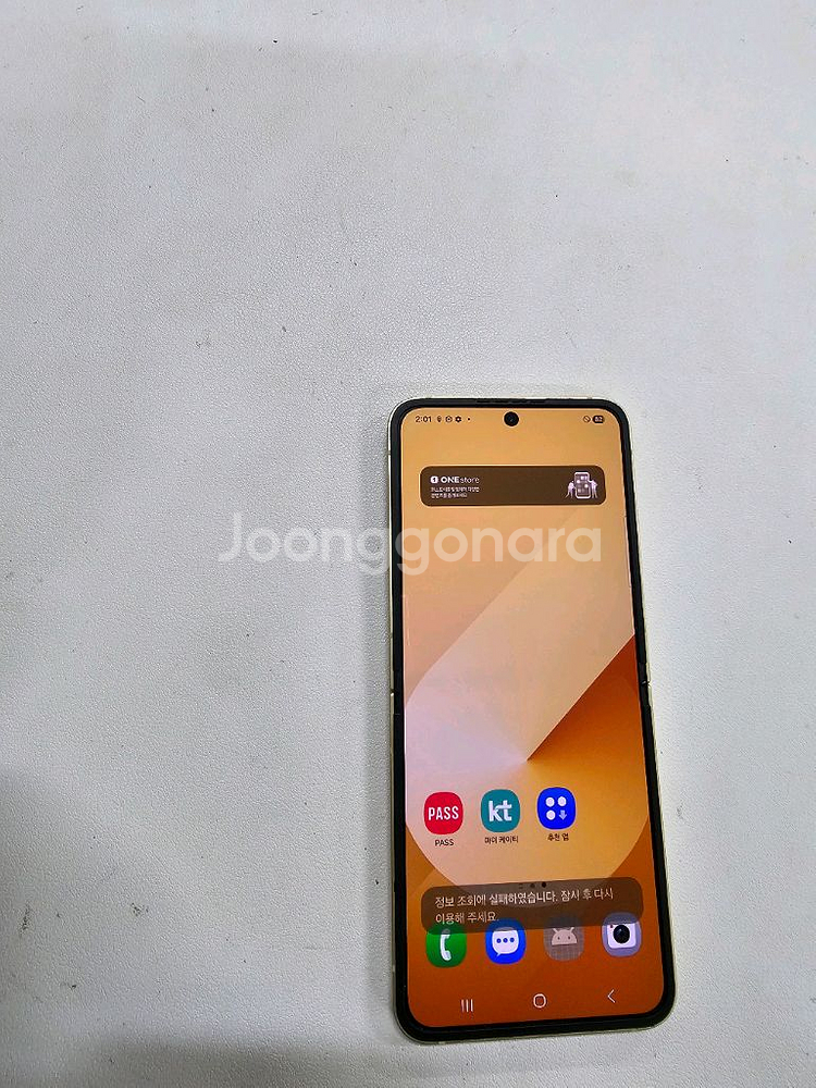 갤럭시 Z플립6 골드 512GB 정상공기기--9