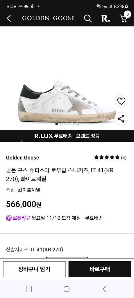 골든구스 슈퍼스타로우탑스니커즈 41사이즈. (새상품)--5