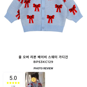 [거의새상품]베베드피노 리본 베이비 스웨터 가디건