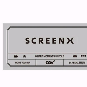 cgv 스크린엑스 screenx 스엑 영화예매권 관람권