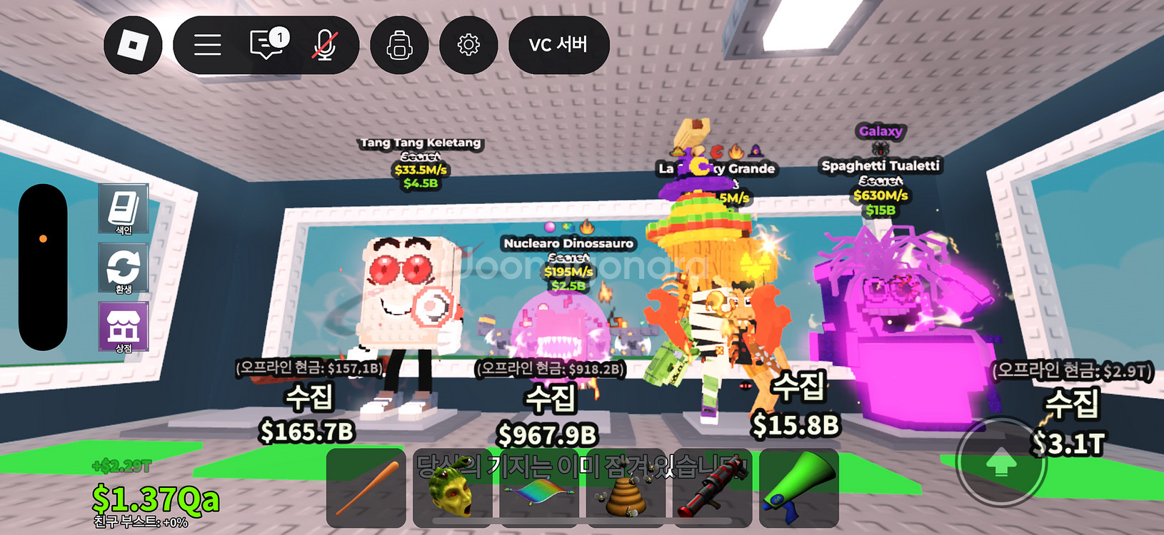 브레인롯즈 훔치기 싸게팔아요!!!--0