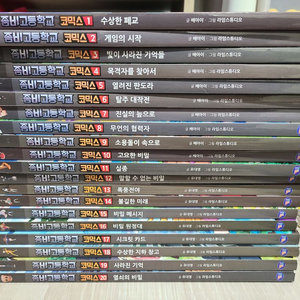 좀비고등학교 만화책