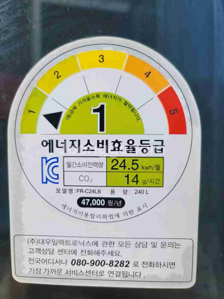 무료배송설치,대우240L냉장고--2