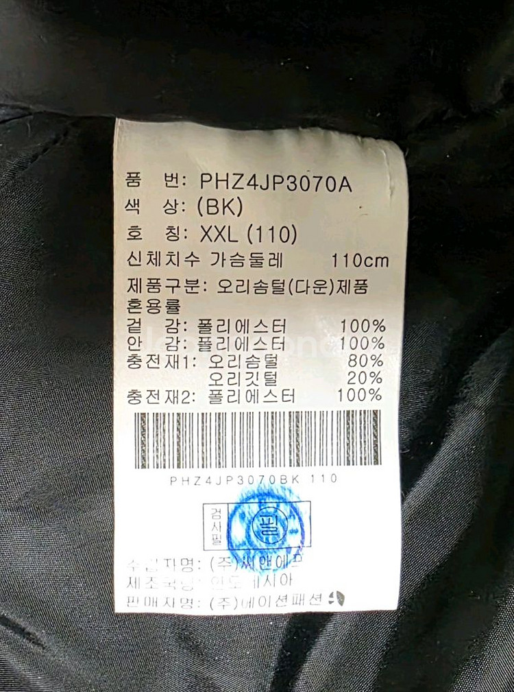 폴햄 POLHAM 알라스카 덕다운 헤비다운 롱패딩 남성 XXL(110)--9