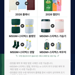 스타벅스 프리퀀시 완성 완성본