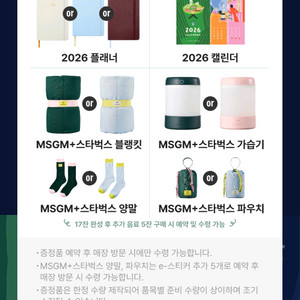 스타벅스 프리퀀시 완성 완성본