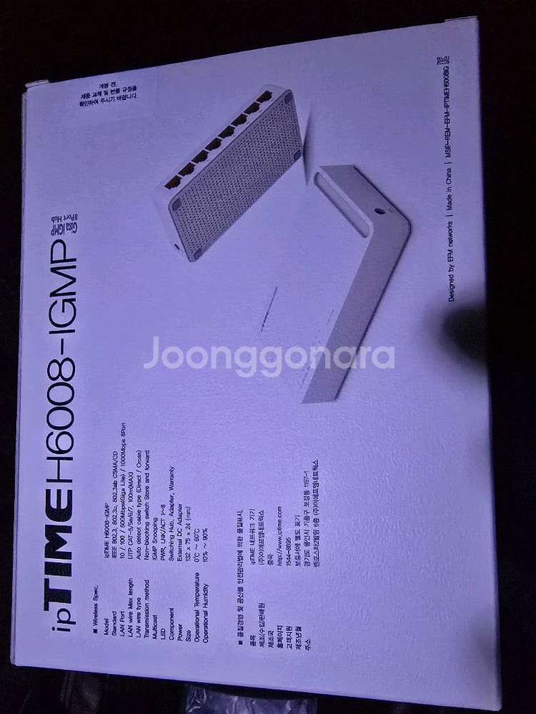 IPTIME H6008 8포트 기가비트 유선공유기 스위칭허브 미개봉 새상품--1