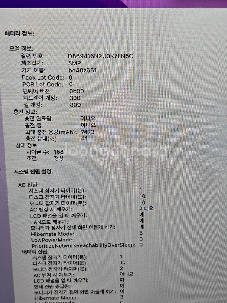 S급 맥북프로16 2019 i9 2.3G 32G 1TB RP 5500M 배터리 사이클 168 풀박스--8