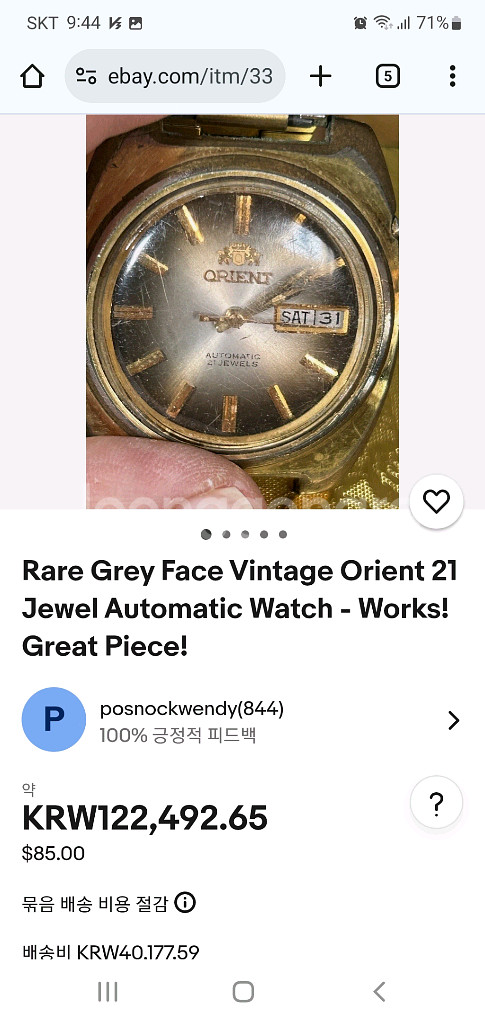 오리엔트 빈티지 시계--4