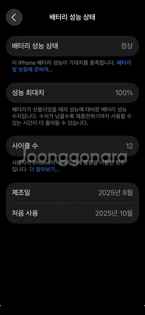 실사용10일 새상품급 아이폰 16e 256GB 자급제--1