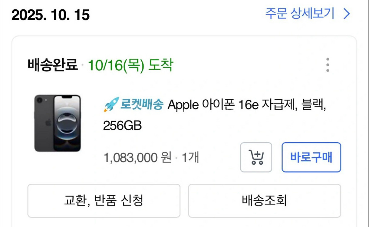 실사용10일 새상품급 아이폰 16e 256GB 자급제--2