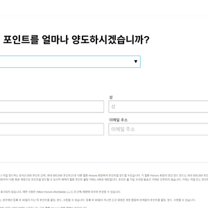 힐튼포인트2000팝니다